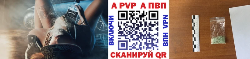 APVP крисы CK мега ссылка Южа