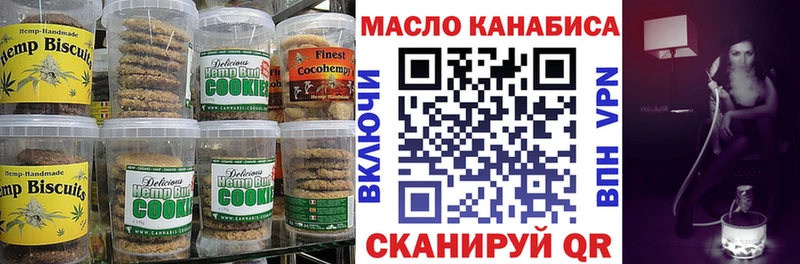 Печенье с ТГК марихуана Южа