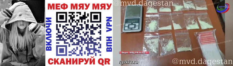 Мефедрон мяу мяу  Южа 