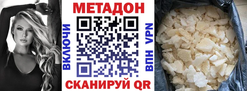 сколько стоит  Южа  Метадон VHQ 